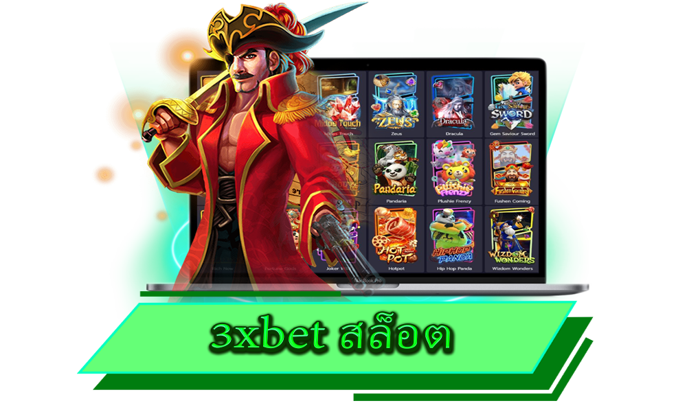 3xbet สล็อต ครบวงจรที่สุด มีเกมทำเงินใหม่ ๆ เพียบ