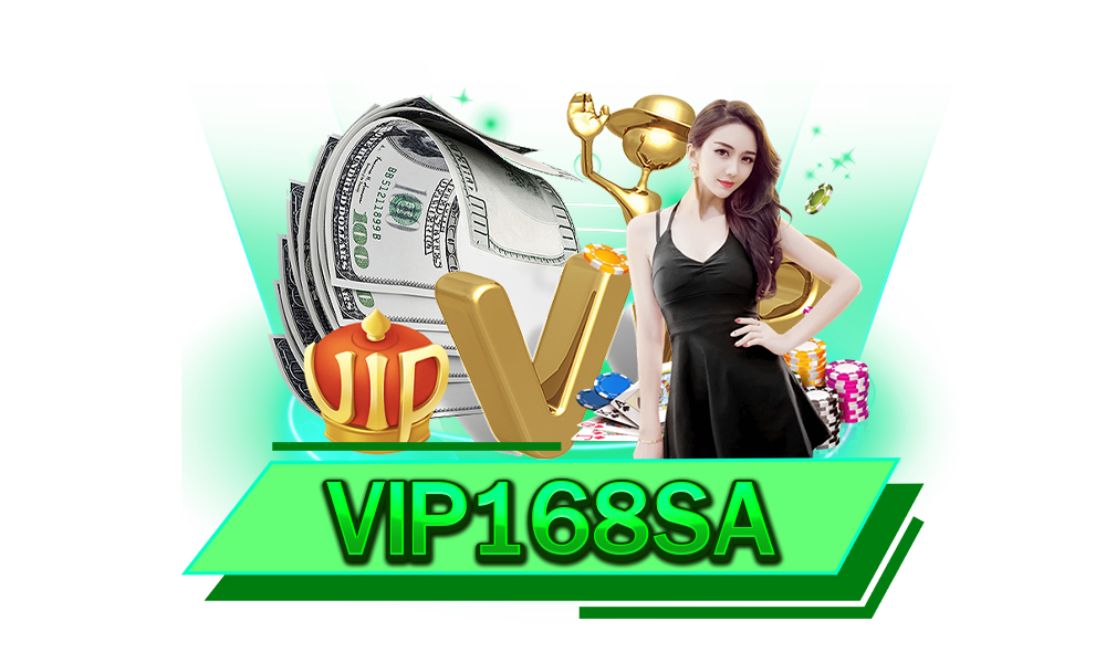 VIP168SA เว็บเกมมาตรฐานระดับสากล มีเกมให้เลือกเล่นเยอะที่สุด