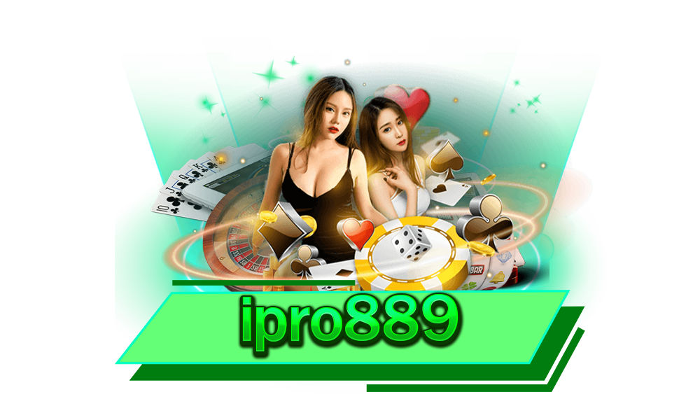 ipro889 ระบบเกมทันสมัย สนุกกับเกมยอดฮิต คุณภาพสากล อัปเดตใหม่ก่อนใคร