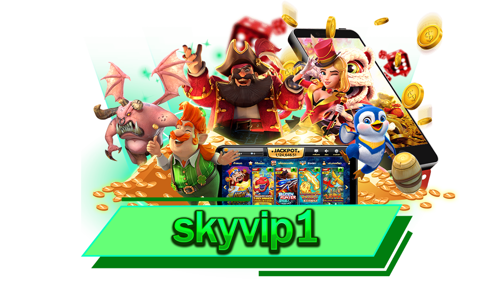 skyvip1 รวมเกมสล็อตทุกค่าย เว็บใหญ่ ไม่ผ่านเอเย่นต์ ตอบโจทย์ทุกเกม