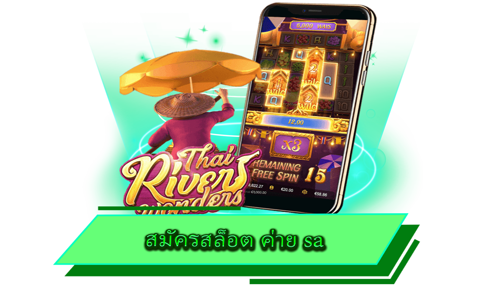 สมัครสล็อต ค่าย sa ผู้ให้บริการเกมสล็อตดีที่สุด ตอบโจทย์ทุกความต้องการ