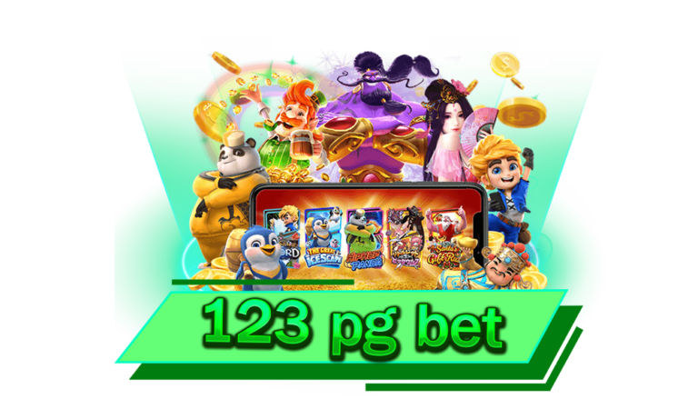 123 pg bet ทุนน้อยก็เล่นได้ ไม่มีขั้นต่ำ เกมสนุก รูปแบบทันสมัย อัปเดตใหม่ล่าสุด