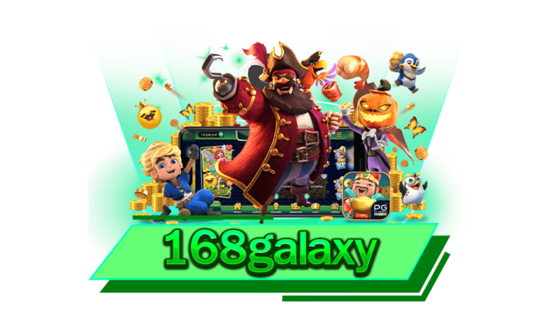 168galaxy ทางเข้าเกมทันสมัย ครบวงจร ตอบโจทย์ในเว็บเดียว