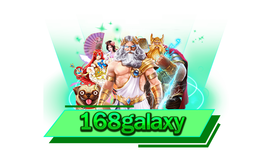 168galaxy ผู้ให้บริการเกมสล็อต เล่นง่าย ผ่านทางมือถือ สะดวกเพียงปลายนิ้ว