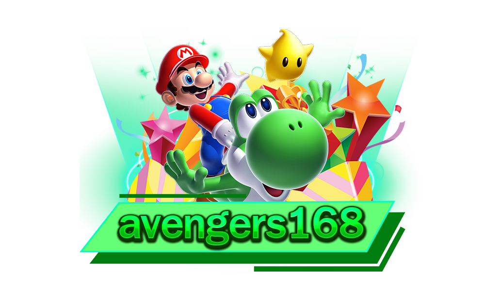 avengers168 เว็บตรง ลิขสิทธิ์แท้ รวมเกมทำเงินคุณภาพ ทำเงินได้ง่ายทุกเกม