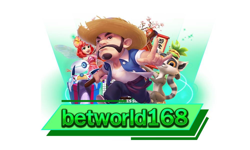 betworld168 บริการเกมครบวงจร เว็บตรง เชื่อถือได้ น่าลงทุนที่สุดในไทย