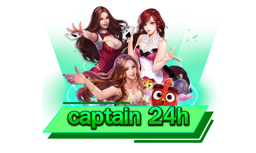 captain 24h เว็บตรงสล็อตยอดนิยม รวมค่ายชั้นนำระดับโลก ไว้ในเว็บเดียว