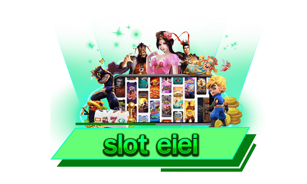 slot eiei เว็บตรง ผู้ให้บริการเกมสล็อต ยอดฮิต แตกง่าย ครบวงจร ในเว็บเดียว