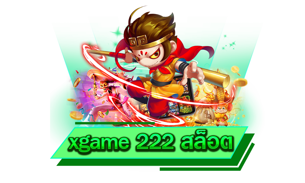 xgame 222 สล็อต เกมยอดนิยม ระบบทันสมัย ตอบโจทย์ทุกไลฟ์สไตล์