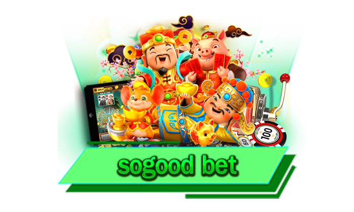 sogood bet เว็บเกมมาแรงปลอดภัย 100% เว็บของเราเล่นง่ายได้เงินจริงและไม่มีประวัติการโกงแม้แต่ครั้งเดียว