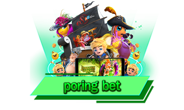 poring bet ฝากถอน 24 ชั่วโมงและเล่นเท่าไหร่ก็ถอนได้หมด เว็บเกมยอดนิยมไม่มีขั้นต่ำ 1 บาทก็ถอนได้