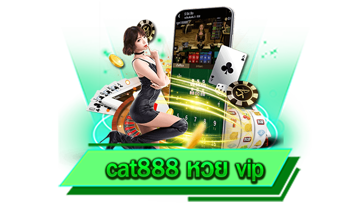 cat888 หวย vip เข้ามาร่วมสนุกและทดลองเล่นได้แล้ววันนี้ เว็บของเราทดลองเล่นฟรี 24 ชั่วโมง ยิ่งเล่นยิ่งรวย