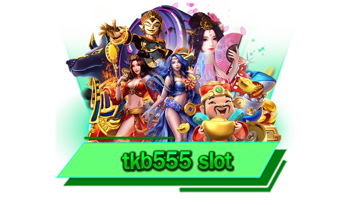 tkb555 slot เว็บเกมใหม่ทันสมัย 2023 เล่นง่ายได้เงินไว เว็บของเรามีเกมให้ทุกท่านเลือกเล่นเพียบ