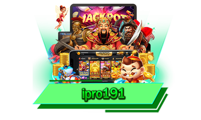 ipro191 ทำกำไร ได้ต่อเนื่อง ไม่ยุ่งยาก อีกต่อไป