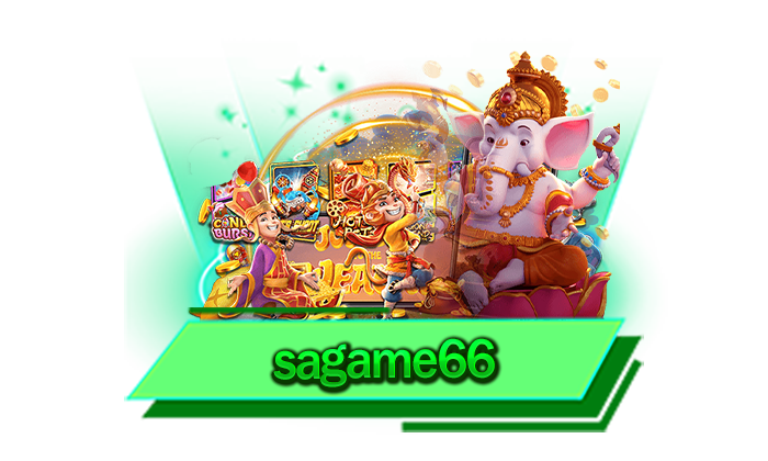 เว็บตรง sagame66 ไม่ผ่านเอเย่นต์ ร่วมสนุก ได้ทุกวัน