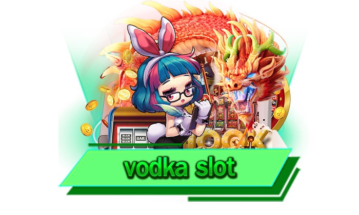vodka slot เว็บของเราทุกท่านไม่ต้องกลัวขาดทุนแม้แต่บาทเดียวเพราะเราแจกโบนัสไม่อั้น