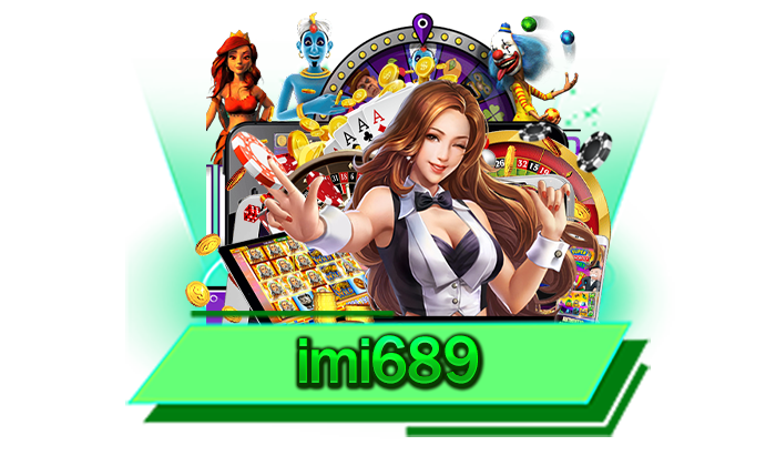 imi689 เว็บเกมของเราแจกเครดิตฟรีและแจกให้มากที่สุดในปี 2023 เข้ามาเล่นเลยวันนี้ ได้เงินจริง