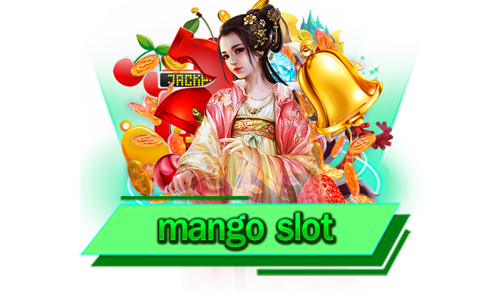 mango slot เข้ามาเล่นแล้วทุกท่านจะติดใจอย่างแน่นอนเพราะเว็บของเราแตกง่ายที่สุด