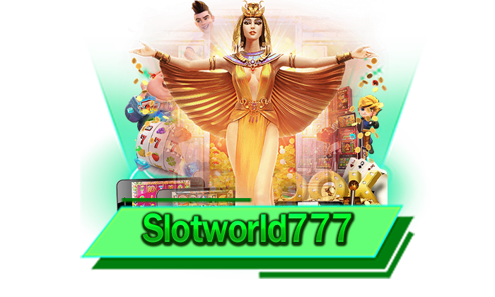 Slotworld777 ฝากถอนไม่มีขั้นต่ำและเว็บของเราปลอดภัยชัวร์ ฝากถอนสะดวกรวดเร็วทันใจแน่นอน