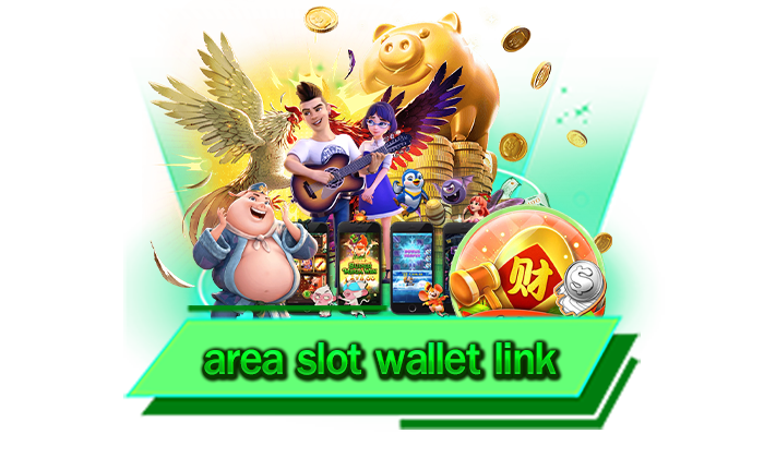 ระบบฝากถอนอัตโนมัติฝากง่าย ไม่มีขั้นต่ำ area slot wallet link ฝากเข้าเล่นที่นี่เริ่มต้น 1 บาท