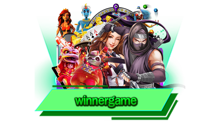 สมัครเข้าเล่นเกมสล็อตแตกง่าย winnergame เดิมพันกับเว็บตรงของเราวันนี้สมัครง่าย ไม่ต้องยืนยันตัวตน