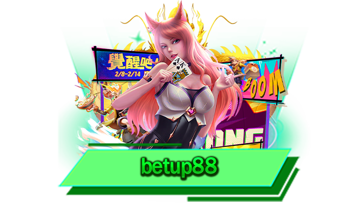 เราพร้อมแจกให้ทุกโปร รับเครดิตฟรีมากที่สุด betup88 เดิมพันเกมสล็อตออนไลน์ที่นี่ด้วยทุนที่มากยิ่งขึ้น