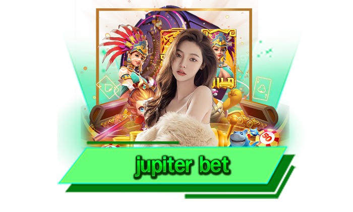 jupiter bet เว็บที่มีเกมให้เล่นมากมาย รวมเกมสล็อตทุกรูปแบบ เกมเก่าจัดเต็ม เกมใหม่มีเพียบ