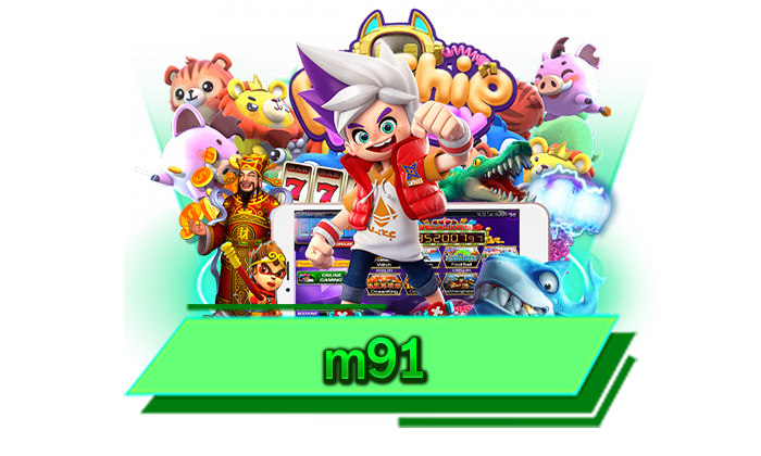 m91 เว็บเล่นเกมสล็อตที่นักเดิมพันสามารถเข้าเล่นได้เลยที่นี่ เว็บเล่นเกมสล็อตแตกง่าย มีทุกเกมในที่เดียว