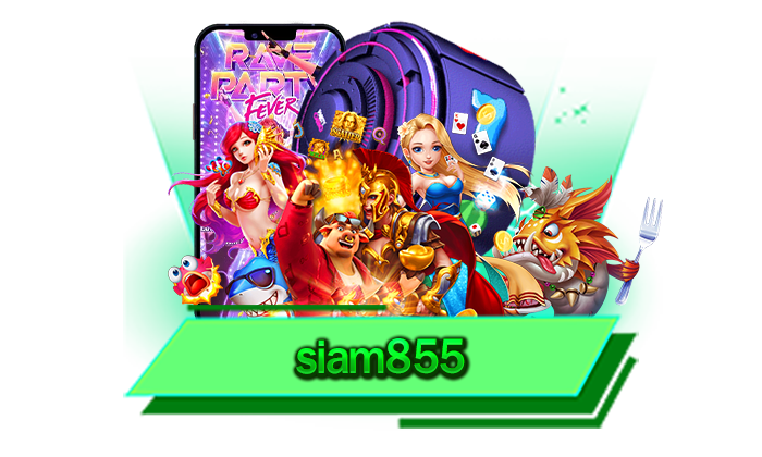 ไม่ต้องเป็นกังวล เล่นเกมสล็อตกับเว็บไซต์ของเราสามารถถอนเงินได้จริง siam855 ถอนได้ทุกบาท ไม่มีขั้นต่ำ