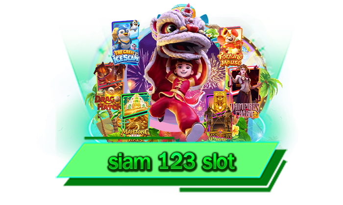 ฝากถอนระบบอัตโนมัติ siam 123 slot ฝากถอนง่ายไม่มีขั้นต่ำ พร้อมให้บริการอย่างเต็มที่ ไม่ต้องทำรายการ