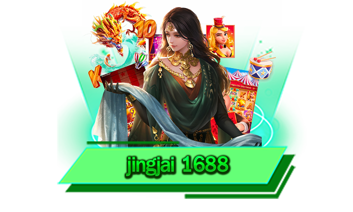 ฝากเงินง่ายไม่มีขั้นต่ำ jingjai 1688 ฝากกับระบบออโต้ของเราวันนี้ เงินเข้าเร็วที่สุดไม่ต้องรอนาน