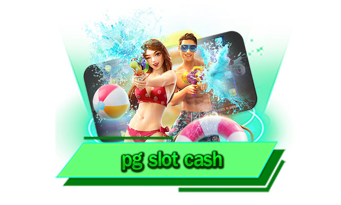 เราแจกให้มากกว่าใคร pg slot cash โปรโมชั่นเครดิตฟรีที่สามารถรับได้ทุกรูปแบบ สมัครรับทันที