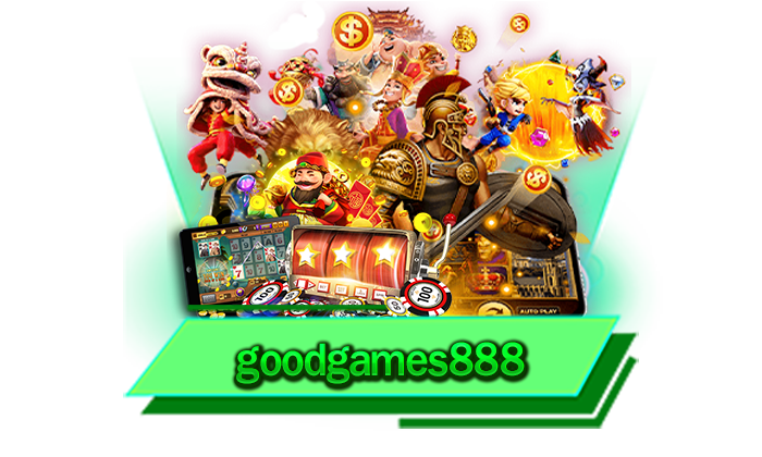 ฝากถอนเข้าเล่นง่ายด้วยระบบออโต้ ระบบฝากเงินไม่มีขั้นต่ำ goodgames888 ไม่ต้องทำรายการก็ฝากได้