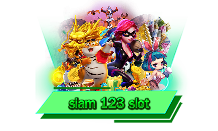 siam 123 slot เว็บที่นักเดิมพันทุกท่านเข้าเล่นได้อย่างเต็มที่ เว็บรวมเกมสล็อตชั้นนำโบนัสแตกง่าย