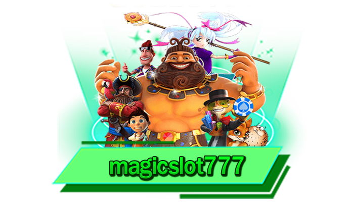 เราเป็นเว็บไซต์ให้บริการเกมสล็อตโบนัสแตกง่ายไม่ผ่านเอเย่นต์ magicslot777 เว็บตรงได้รับเงินจริงทุกบาท