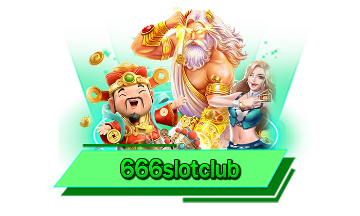 สนุกกับเกมสล็อตที่ดีที่สุดกับเราได้เลยที่นี่ 666slotclub เว็บรวมเกมสล็อตแตกง่าย มีให้เล่นครบทุกเกมที่นี่