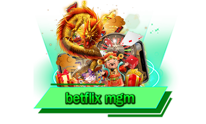 ระบบฝากถอนอัตโนมัติ ใช้งานง่ายที่สุด ไม่ต้องทำรายการ betflix mgm ฝากถอนไม่มีขั้นต่ำ เงินเข้าเร็ว