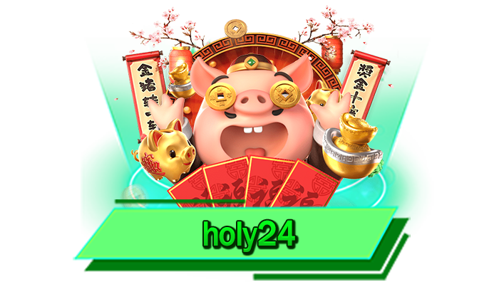 ฝากถอนอัตโนมัติได้เลยทันที holy24 เว็บที่ไม่ต้องทำรายการฝากเงิน ฝากไม่มีขั้นต่ำ เงินเข้าเล่นที่สุด