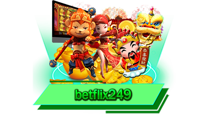 รับรองว่าทุกเกมสามารถที่จะสร้างรายได้ให้กับท่านได้จริง betflix249 ถอนเงินได้ที่นี่ได้ทุกบาทเว็บจ่ายจริง