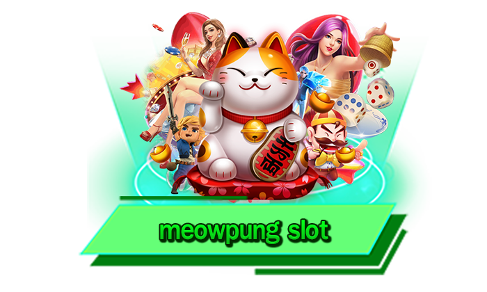 สนุกกับเกมชั้นนำทำเงินได้จริง เดิมพันกับเว็บตรงที่นี่ meowpung slot ถอนได้ทุกบาท รับรองรวยได้ไม่ยาก