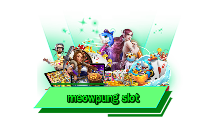 เกมการันตีโบนัสแตกง่าย สมัครเข้าเล่นได้ที่นี่ meowpung slot สมัครง่ายไม่มีค่าสมัคร ไม่ต้องยืนยันตัวตน