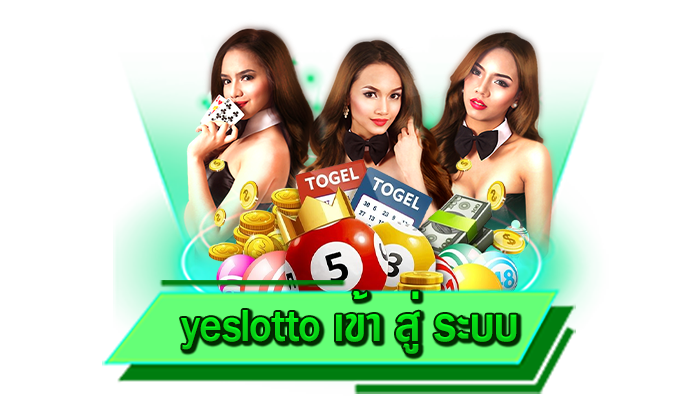 ถอนเงินได้จริงไม่มีถูกโกง yeslotto เข้า สู่ ระบบ เว็บเดิมพันหวยได้เงินจริง เข้าเล่นที่นี่พร้อมรวยได้ไม่อั้น