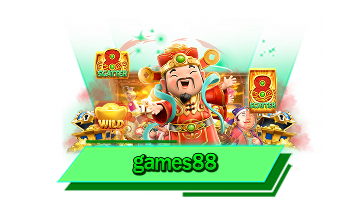 ฝากเงินง่ายที่สุด ระบบฝากถอนออโต้ games88 เว็บตรงเข้าเล่นเกมสล็อตฝากถอนไม่มีขั้นต่ำ เงินเข้าเร็ว