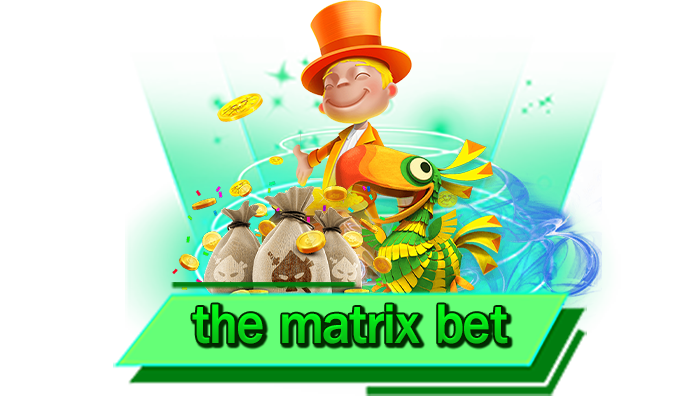 เว็บตรงฝากถอนเล่นง่าย the matrix bet ฝากเงินได้สะดวกด้วยระบบฝากถอนออโต้ ฝากไม่มีขั้นต่ำ