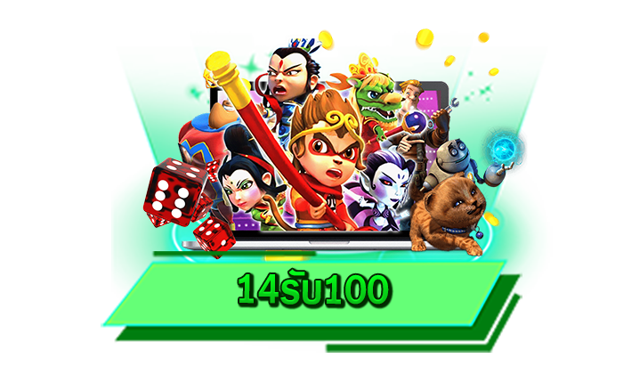 เกมสล็อตออนไลน์ เกมเดิมพันสร้างรายได้มากที่สุด 14รับ100 เล่นได้ที่เว็บไม่ผ่านเอเย่นต์บริการดีที่สุด