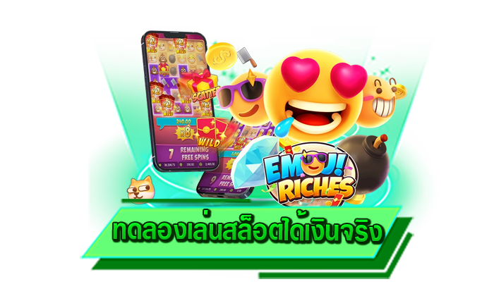 เกมเดิมพันสล็อตที่เล่นได้บนเว็บไซต์ ไม่ต้องโหลดก็สนุกได้ทันที ทดลองเล่นสล็อตได้เงินจริง เกมสล็อตเล่นง่าย