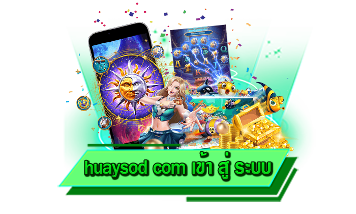 เว็บตรงสล็อตสมัครง่าย huaysod com เข้า สู่ ระบบ เข้าเล่นเกมสล็อตแตกง่ายที่นี่ สมัครไม่ต้องมีค่าใช้จ่าย