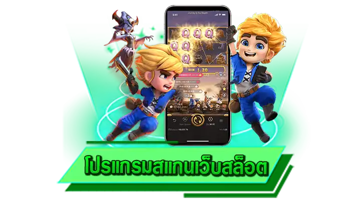 รับสูตรสล็อตได้เลยที่เว็บตรงสล็อต เว็บที่มี โปรแกรมสแกนเว็บสล็อต ที่จะทำให้ท่านเล่นเกมสล็อตได้สนุกขึ้น