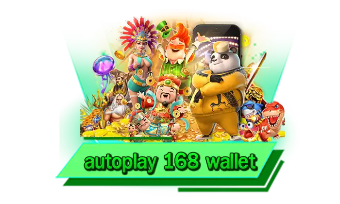 เกมสล็อตออนไลน์เดิมพันสนุกขึ้นด้วยเครดิตฟรี autoplay 168 wallet เดิมพันสล็อตด้วยเครดิตฟรีแจกหนัก