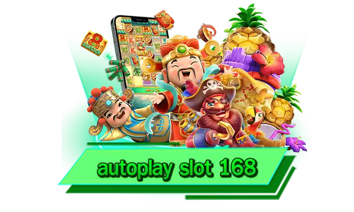แหล่งเดิมพันสล็อตทำเงินได้จริง autoplay slot 168 สร้างรายได้กับเกมของเรา รวยไม่ยาก โบนัสแตกง่าย